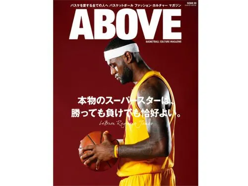 ABOVE ISSUE 05 【BASKETBALL CULTURE MAGAZINE】